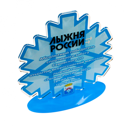 Приз из акрила 1-слойный с УФ-печатью