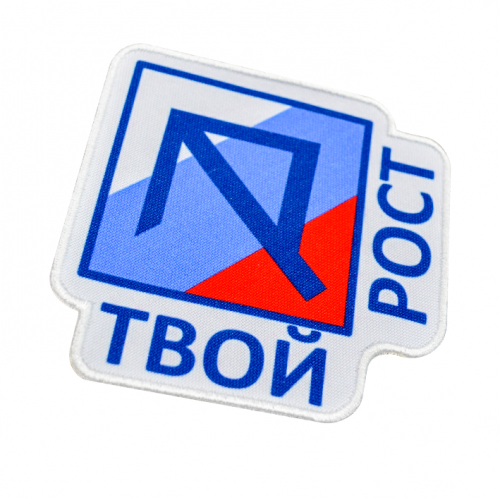 Шеврон печатный с обметкой