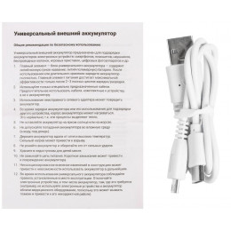 Аккумулятор Uniscend All Day Type-C 10000 мАч, белый