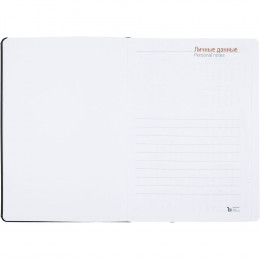 Ежедневник Basis, датированный, черный