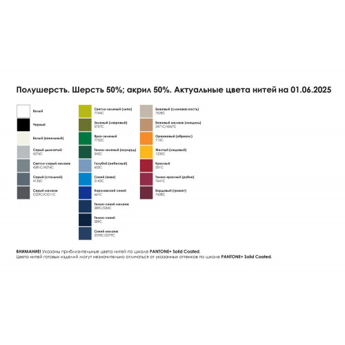 Плед на заказ Tricksy Net Light, XL, полушерсть